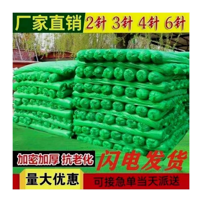 防尘网盖土网绿网覆盖绿化建筑工地覆盖绿色绿化网防尘网加密加厚,五金/工具,盖土网/防尘网,淘宝优惠券,粉丝福利购,淘宝优惠卷