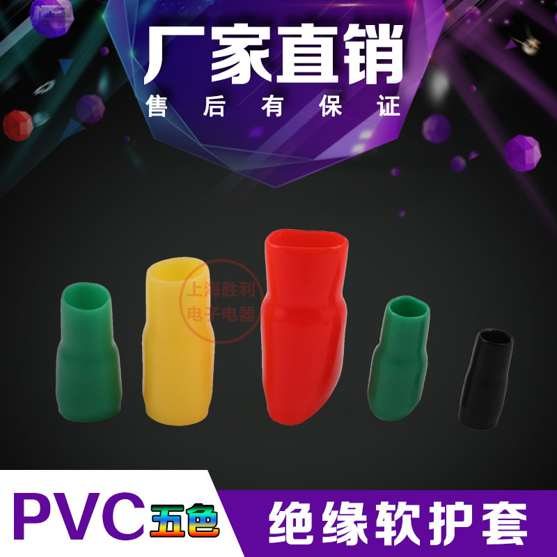 线套管 绝缘软护套 端子护套 矽橡胶护套 端子套管 软色套 整包