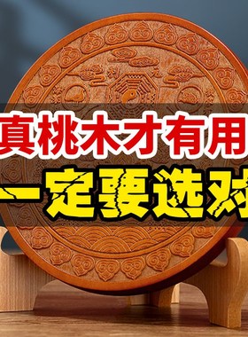 桃木山海镇化解室外室内摆件八卦镜挂件麒麟山海镇八卦凸镜摆件