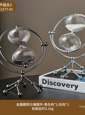 速发轻奢高档地球仪沙漏计时器创意桌面摆件客厅酒柜电视柜家居装
