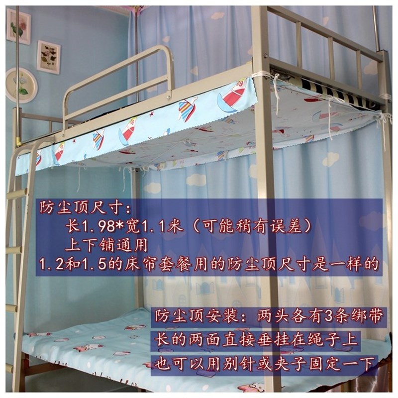 透气床帘大学生宿舍下铺女窗帘上铺上下床遮光布帘子公主床幔寝室