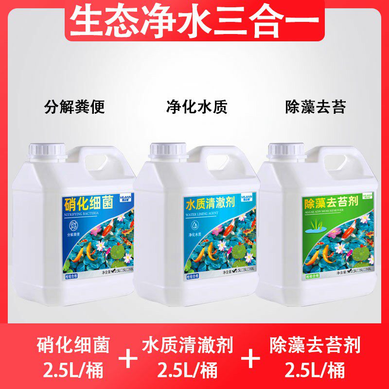 鱼缸换水质安定剂自来水养鱼除氯剂除重金属观赏鱼水族用品稳定剂