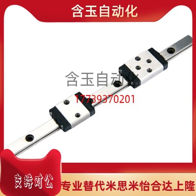 微型直线导轨加宽型SSEBW14-70/110/150/190/230/270/310替米思米
