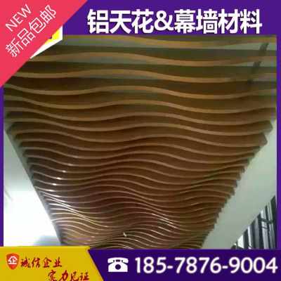 工厂销新品文f化中心会所个性u特色弧形波浪形铝格栅方通吊顶幕墙