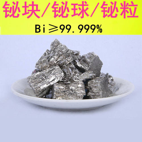 定制铋单晶铋金属铋铋块铋锭铋球铋晶体铋单质铋粒科Y研(定制)金
