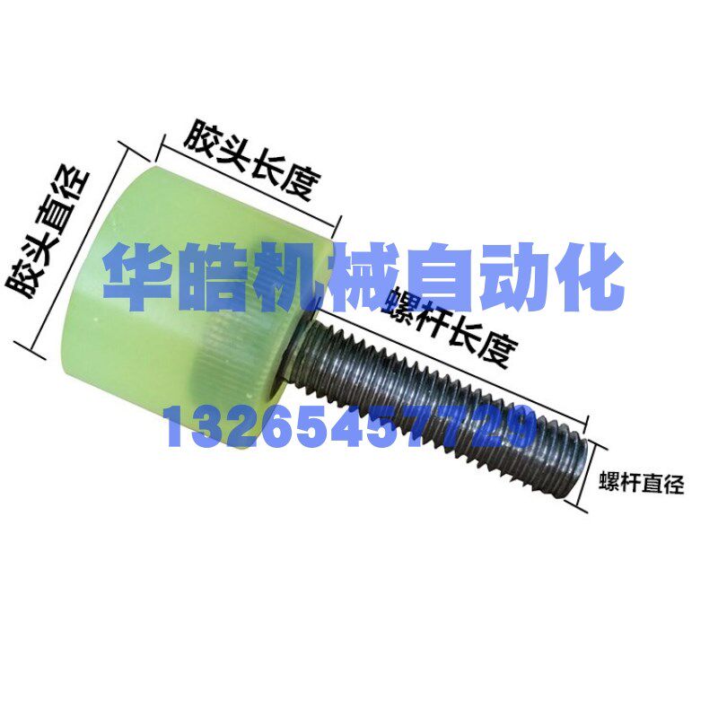 聚氨酯PSHDMH10/12/20/8/16/30/25防K撞头压块USLH缓冲压头外螺纹