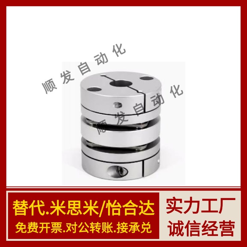 DEG01/11-D19/D26/d34/D29/D39/D44/D56-D10/d8-e12怡合达联轴器