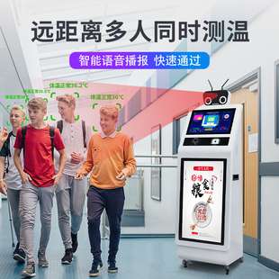 红外线自动测温仪立式 热成像机器人智能广告体温检测仪门口一体机