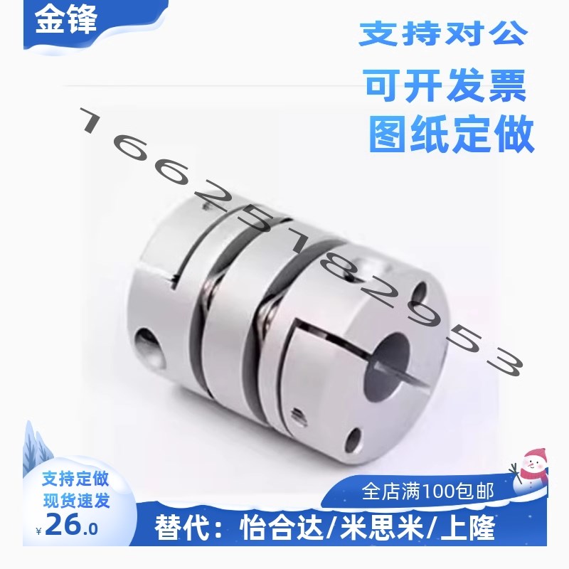 替代MSM联轴器GCPW20 26 29 33 39-4-5-6-8-10-11-12-14-15-16