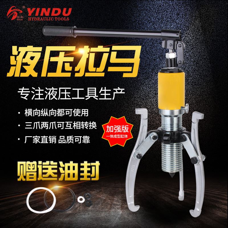 ZYL整体液压拉马三爪二爪拉马轴承拔轮器拆卸工具5T10T20T30T50吨