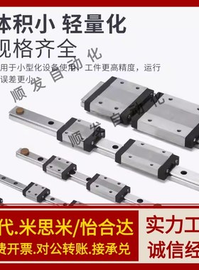 IAC01/02/05/06-H8-H10-H13-H16-L45-L70/L95 替代怡合达直线导轨