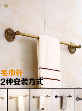 免打孔欧式仿古纯铜毛巾架单杆复古毛巾杆浴巾架置物架40U/50/60c