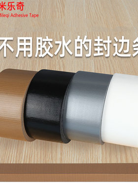 收边条免漆板衣柜门封边条餐桌木板家具收s口包边U型装饰线条单面