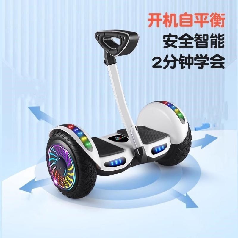 平衡车儿童电动智能体感车成年双轮自平行车学生自动带扶杆腿控车,电子/电工,接线端子,淘宝优惠券,粉丝福利购,淘宝优惠卷