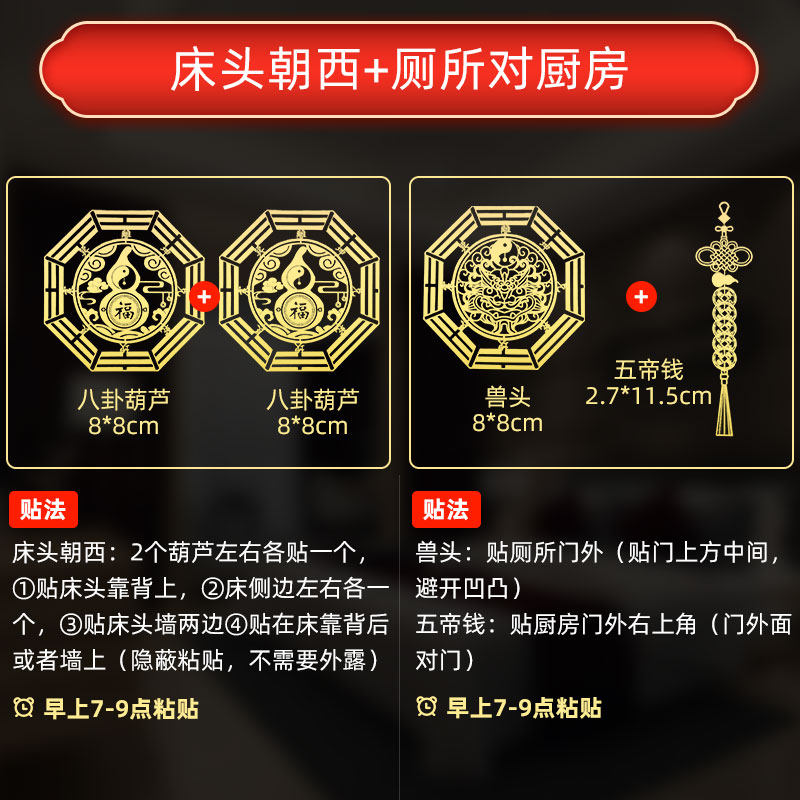 热销中解决床头向西化解朝西的吉祥摆卧室葫芦解物决件挂件靠西墙