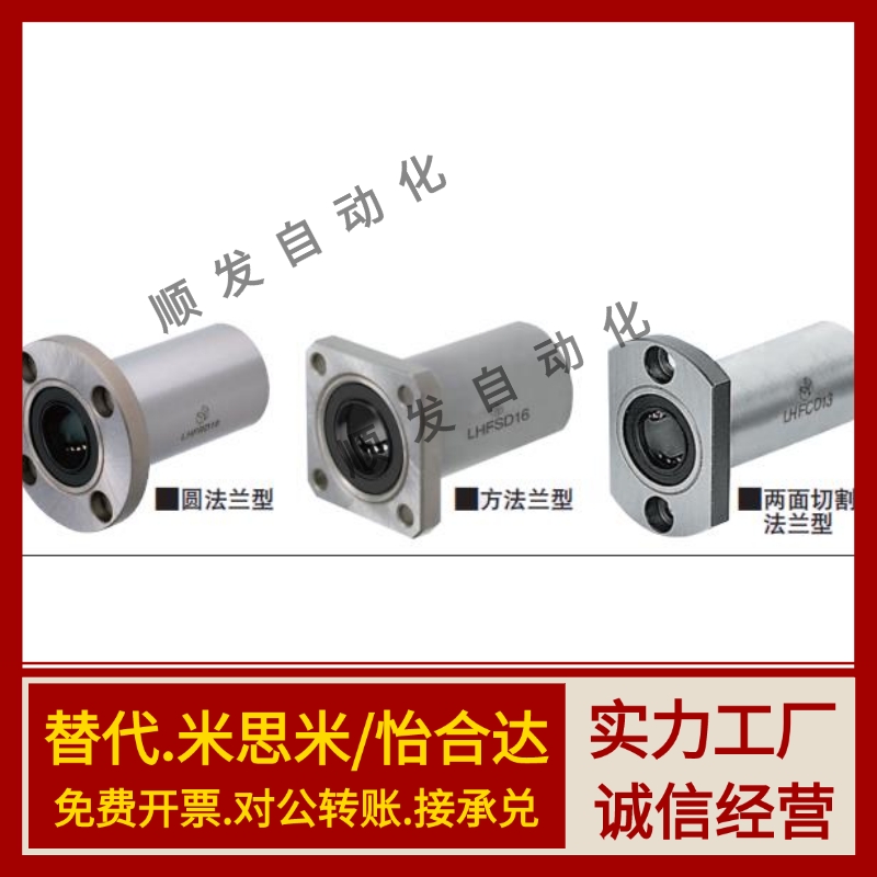 LHFSDM带方法兰直线轴承LHFSD 8 10 12 16 20 25中型长度螺纹一体