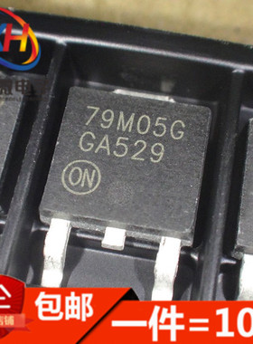 全新 MC79M05CDT 79M05 79M05G TO252 三端稳压器(10只)