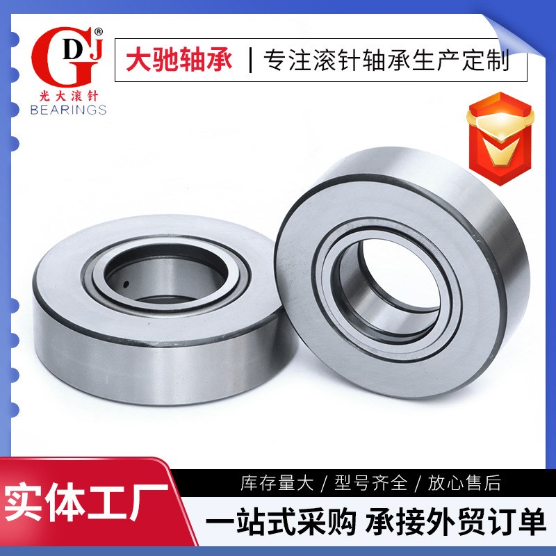 轴承钢滚针轴承NUTR30 NUTR3072滚轮 自动化设备包装机械用轴承