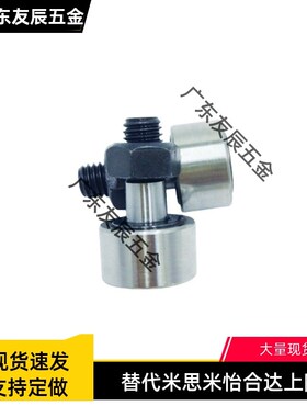 BPB05/06-d2.5 d3 d4 d5 d6 微型凸轮轴承随动器/螺栓轴承