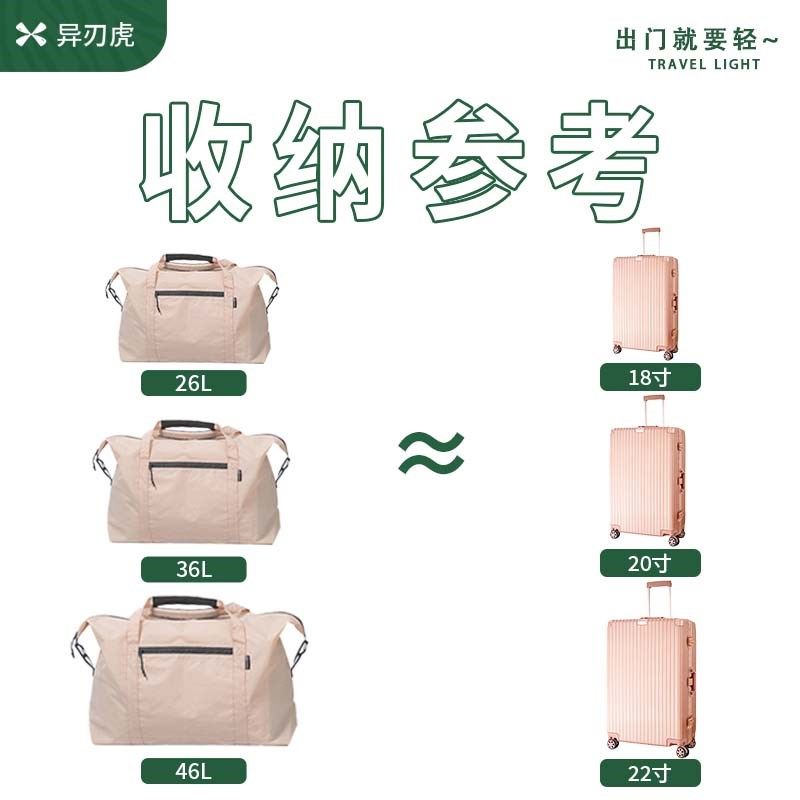 短途旅行包轻便折叠行李袋手提出差托特待产包可套拉杆箱大容量女