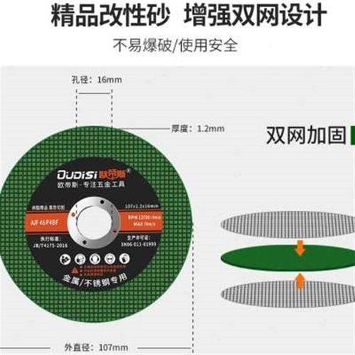 切割片角磨机切割片100型不锈钢金属钢材砂轮片手磨机打磨片磨光