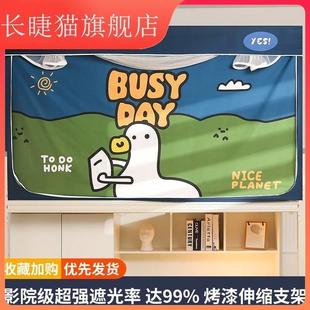 寝室全包一体式 窗帘加厚强遮光学生下铺上铺蚊帐大学宿舍床帘带顶