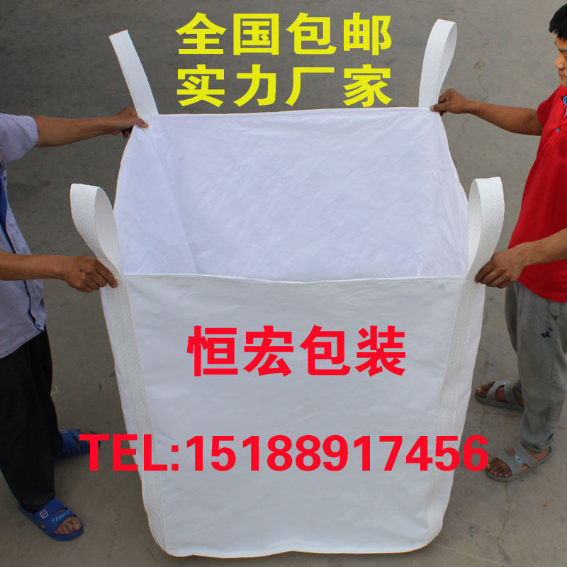 全新吨袋吨包袋集装袋太空p袋1吨2吨包邮