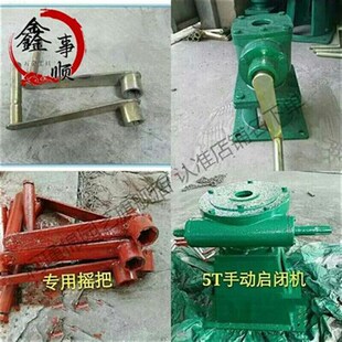 羽晖适用水库小水闸门手动电动侧摇螺杆式启闭机,摇把扳手铸铁水
