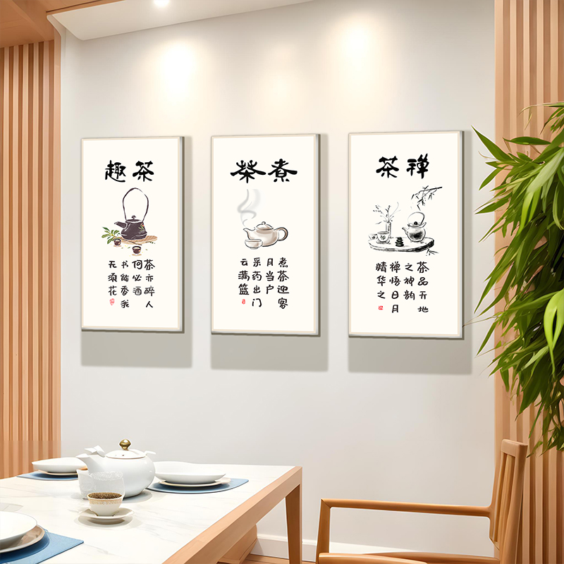 新中式国风茶室馆楼玄关背景墙办公室文化墙创意装饰墙贴挂画布置