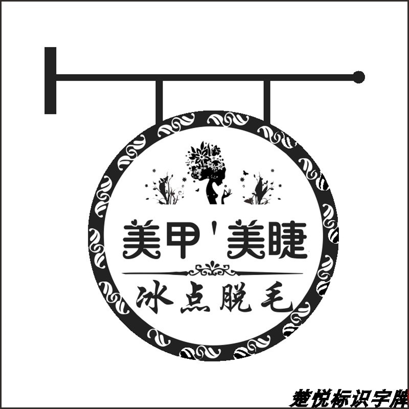 圆形铁艺灯箱广告牌挂墙式悬挂侧招奶茶店铺美甲户外门头定制 商业/办公家具 灯箱 原图主图