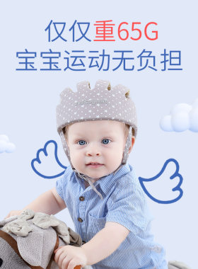 宝宝可调节防摔头神器婴儿安全护头帽学步儿童防S撞头部保护垫头