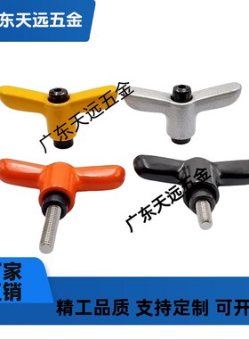 HAJ26/HAJ27-M4/M5/M6-L12/L16/L20/L25/32-E/J/Y蝶形可调手柄