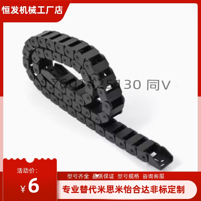 替上隆拖链 TWH25/TFH25/TWN30-C25/C38/C57/C77/C103-R55/R75