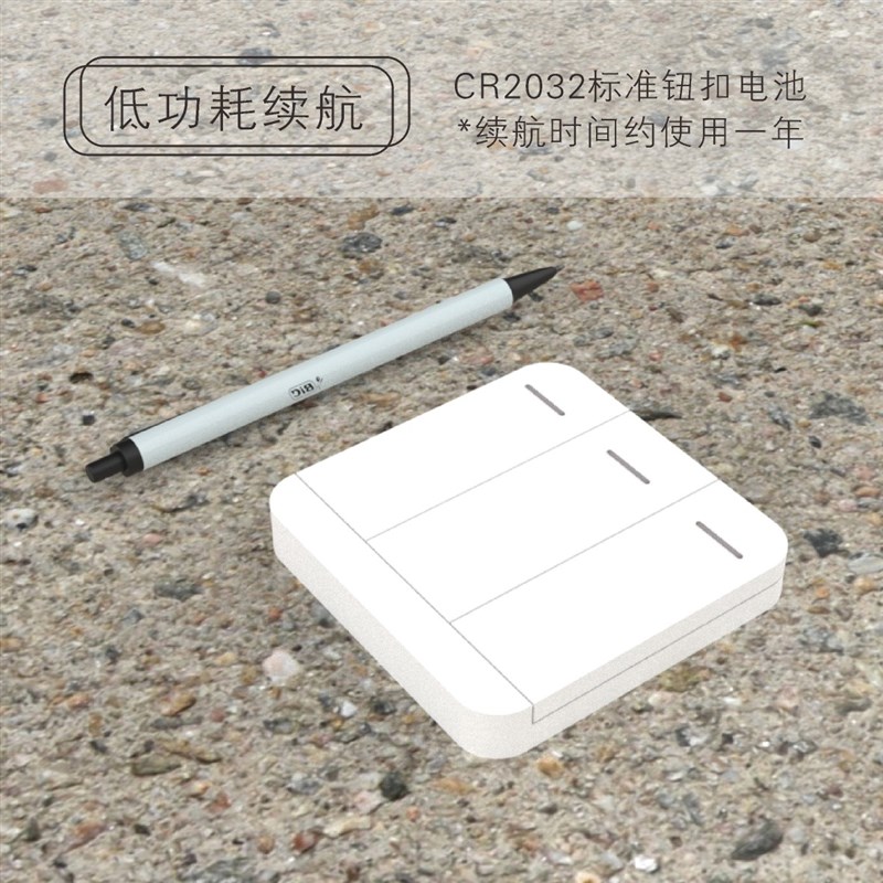 现货易微联涂鸦Zigbee无线开关场景随意贴按呗免布线R遥控 Tuya |