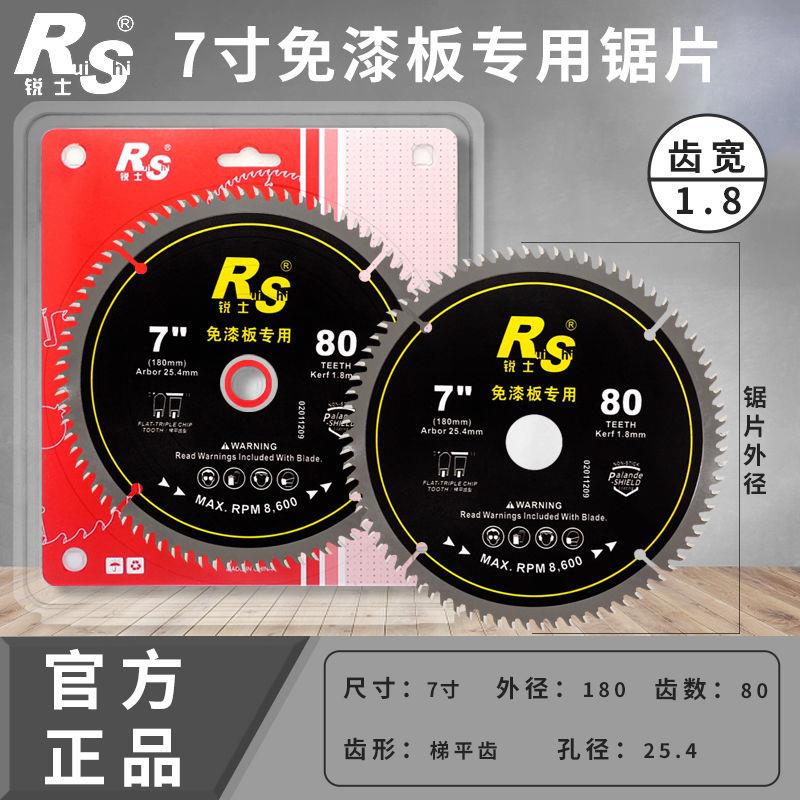 工业级子母锯梯平齿木工锯片生态板切割免漆板锯片4/7寸i.