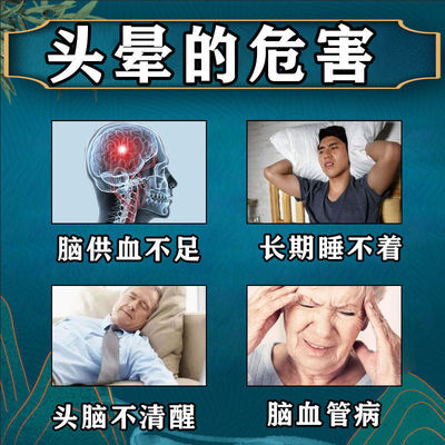 网红【100%管用】头晕头昏膏治偏头疼头晕目眩恼供血不足三叉神经