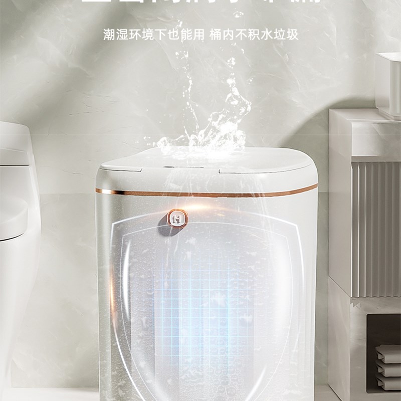 智能垃圾桶感应式家用客厅厨房卧D室卫生间防水带盖电动轻奢纸篓