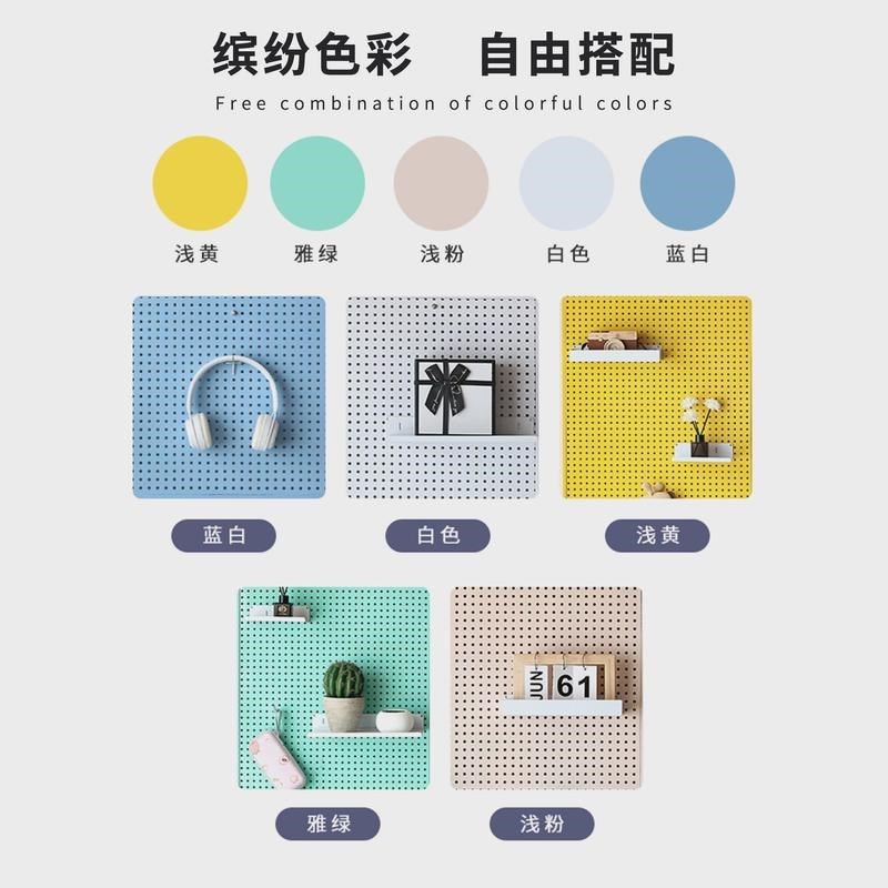 细边框精a致洞洞板彩色多孔挂板展示架圆孔家居墙上置物架宿舍新