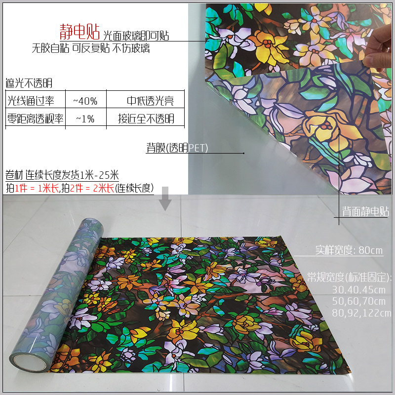 彩色玻璃贴纸窗户贴纸遮光磨砂自粘贴纸卫生间窗纸玻璃贴膜不透明,家居饰品,玻璃膜/贴,淘宝优惠券,粉丝福利购,淘宝优惠卷