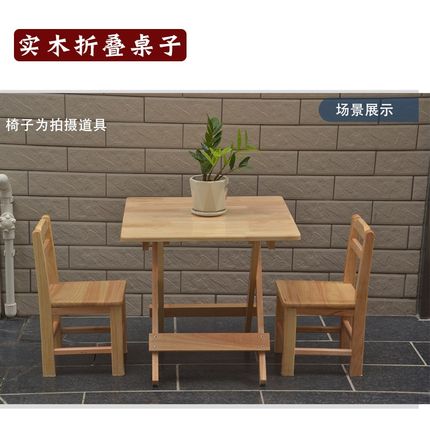 9U折叠桌饭桌户外便携实木方桌小户型简易餐桌家用摆摊学生学习台