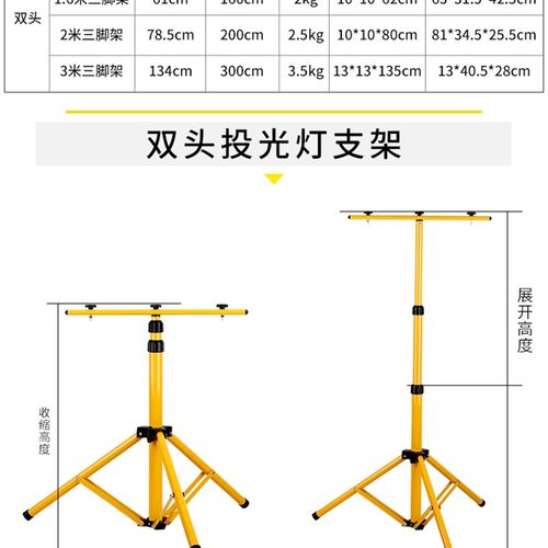 投光灯支架伸缩折叠加固加重三角架1.6米/2米/3米