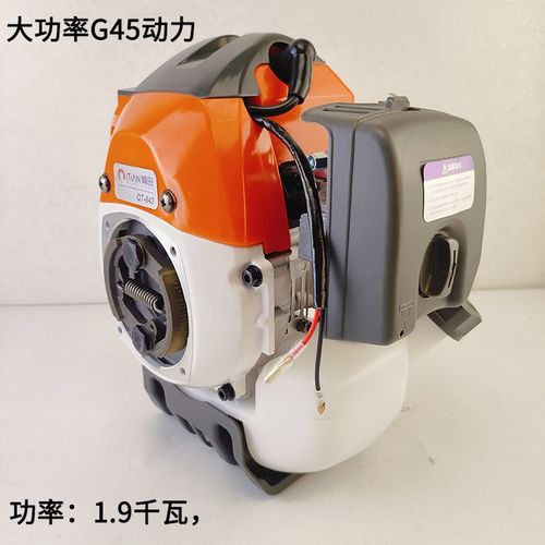 G45/Z4500二冲程汽油机割草机地钻发动机动力总成