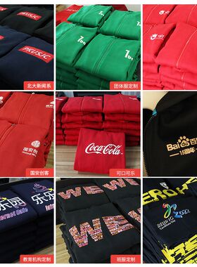 棒球服卫衣定制班服外套团体工作服定C做diy聚会服装刺绣印logo字