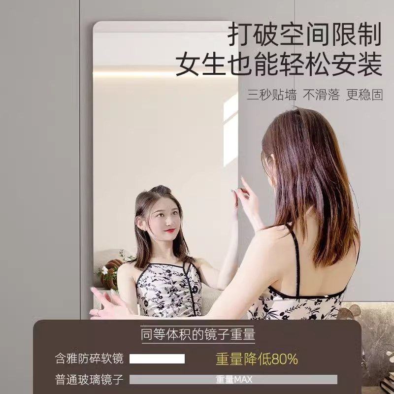 亚克力软镜子贴墙自粘全身穿衣镜贴柜门免打孔卧室家用瑜伽舞蹈镜,住宅家具,舞蹈镜,淘宝优惠券,粉丝福利购,淘宝优惠卷