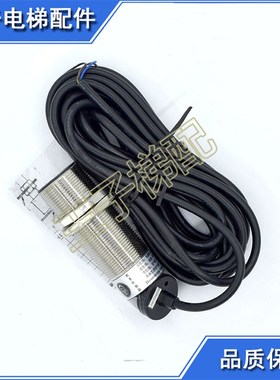 蒂森电梯称重探头/传感器称重装置感应器/EK-HDJD/TK-WL-CO/磁铁