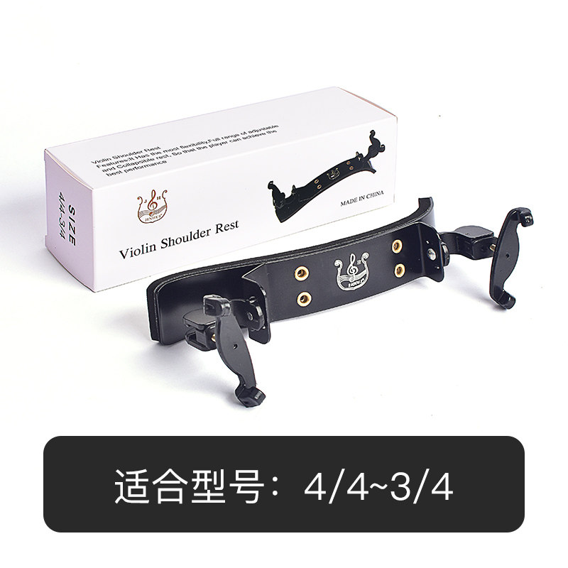 樱桃木小提琴肩托 可调节肩垫垫肩腮托琴托1/8 1/4 1/2 3/4 4/4