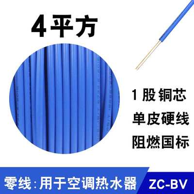 珠江电线bv纯铜芯家装家用硬线国标1 1.5 2.5 4 6平方单芯线电缆