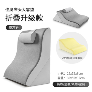床头看书靠垫软包床上护腰靠枕单人玩手机病人半躺三角靠背垫神器