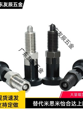 PMX/PMXYSH/10/12/16/20 替米斯米嵌入式自锁型短螺丝旋钮柱塞