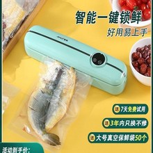 厂家夏新真空封口机小型家用食品保鲜塑封包O装袋全自动干湿两用
